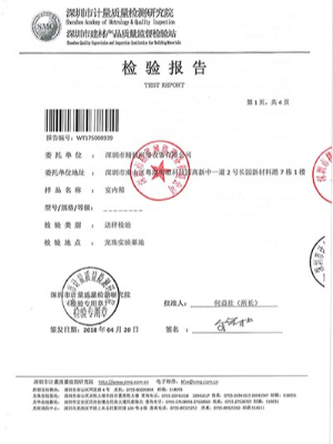 室內箱檢測報告